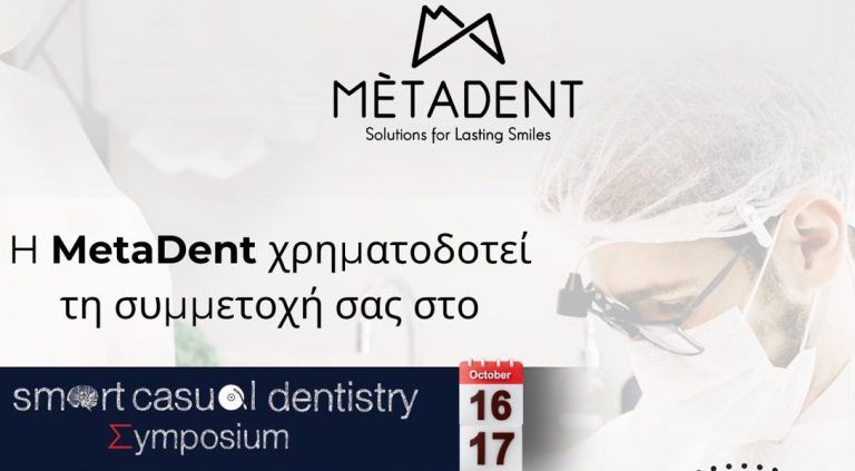 Προσφορά στο Μέλη μας